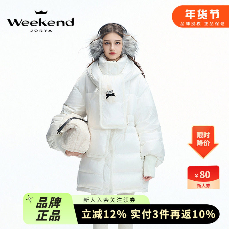 卓雅周末24冬季新款立领帽子围脖抽绳收腰中长羽绒服外套Q260229C,女装/女士精品,羽绒服,淘宝优惠券,粉丝福利购,淘宝优惠卷