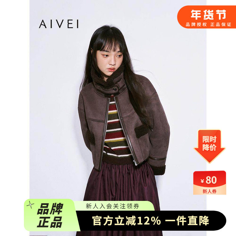 AIVEI欣贺艾薇2025冬季新机车风麂皮环保皮草夹克外套XRV7P02B,女装/女士精品,皮草,淘宝优惠券,粉丝福利购,淘宝优惠卷