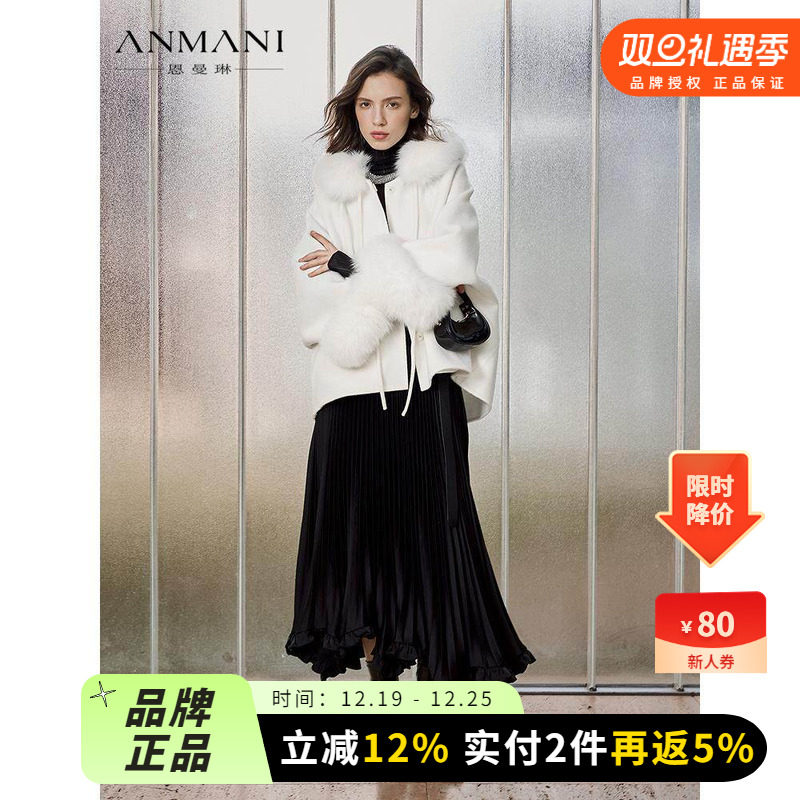 ANMANI恩曼琳25冬季新款白色狐狸领系带斗篷式毛呢短外套ERA7D01C