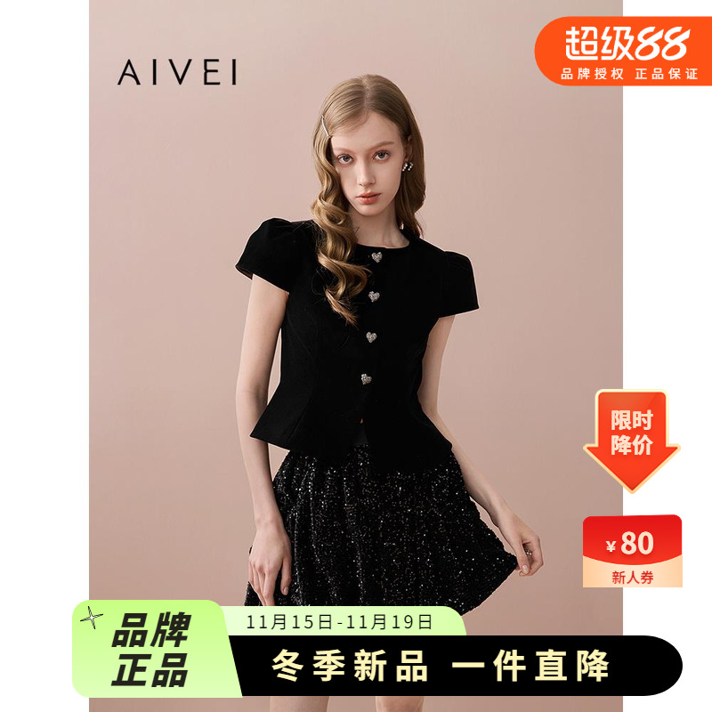 AIVEI欣贺艾薇2025秋季新复古优雅赫本收腰丝绒上衣外套XRV5S38B