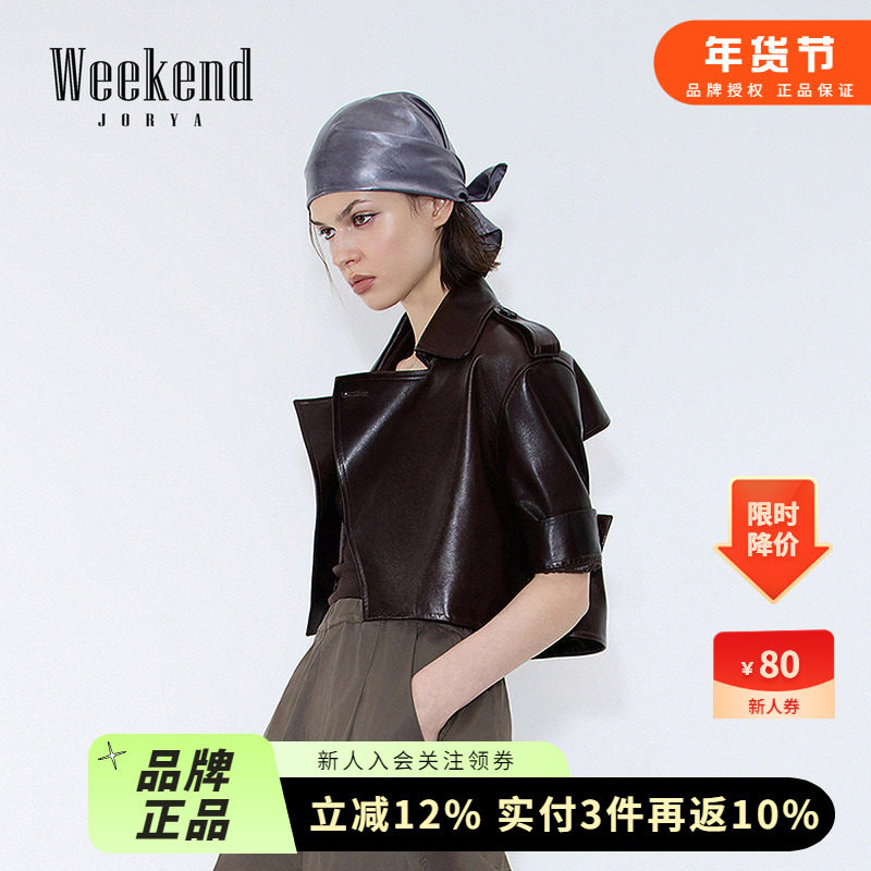 卓雅周末26春新款巧克力PU简约翻领皮质风衣五分袖短外套XSW0V06D,女装/女士精品,皮衣,淘宝优惠券,粉丝福利购,淘宝优惠卷