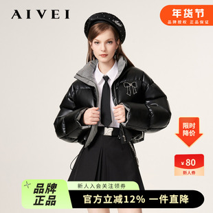 AIVEI欣贺艾薇秋冬新美式甜酷休闲蛋白皮面包短款羽绒服Q066S039