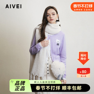 AIVEI欣贺艾薇2024冬新法式叠穿假两件撞色爱心针织开衫R763802A