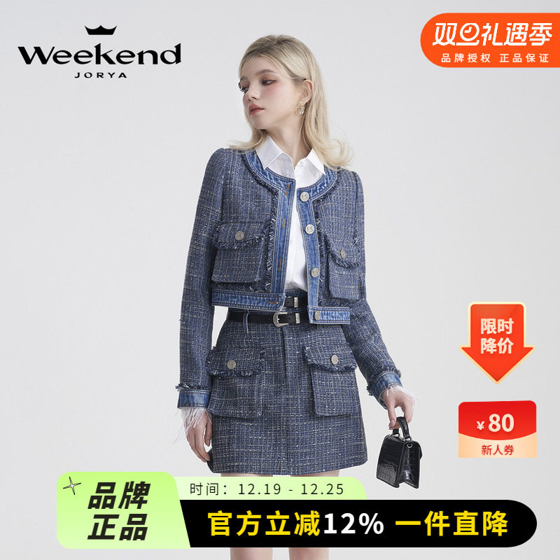 卓雅周末2024春季新款多巴胺毛边花纱牛仔短外套短裙套装EJWEAQ46