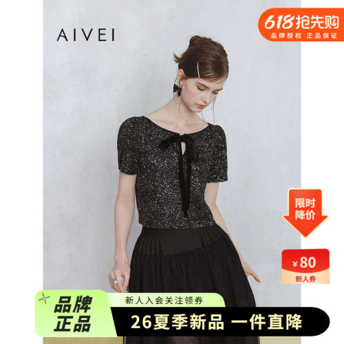 AIVEI欣贺艾薇2025夏季少女甜美感系带短袖亮片针织上衣S726302A