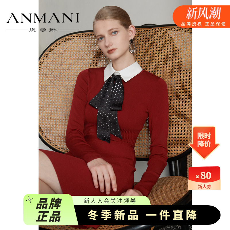 恩曼琳收腰a摆针织连衣裙