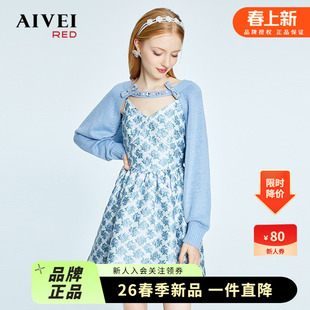 AIVEI欣贺艾薇2023夏季 提花吊带连衣裙两件套P0560037 新针织开衫