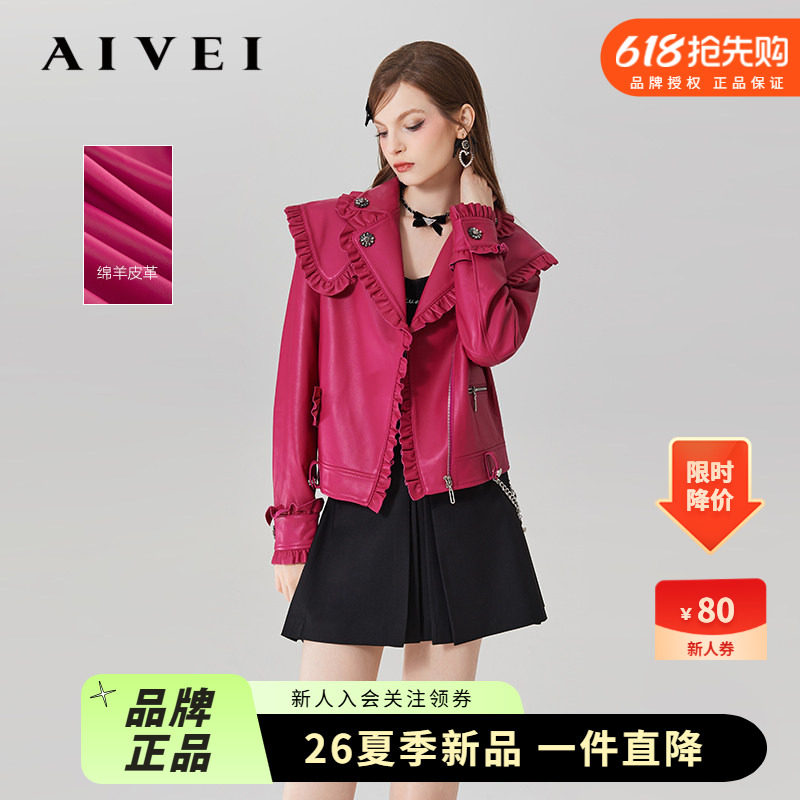 AIVEI2023年秋冬季新款甜酷风绵羊皮革潮流皮衣夹克外套Q0560193