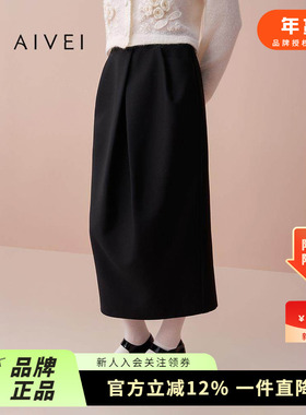 AIVEI欣贺艾薇2025秋季新优雅气质结构茧型中长裙花苞裙XRV5Q29A