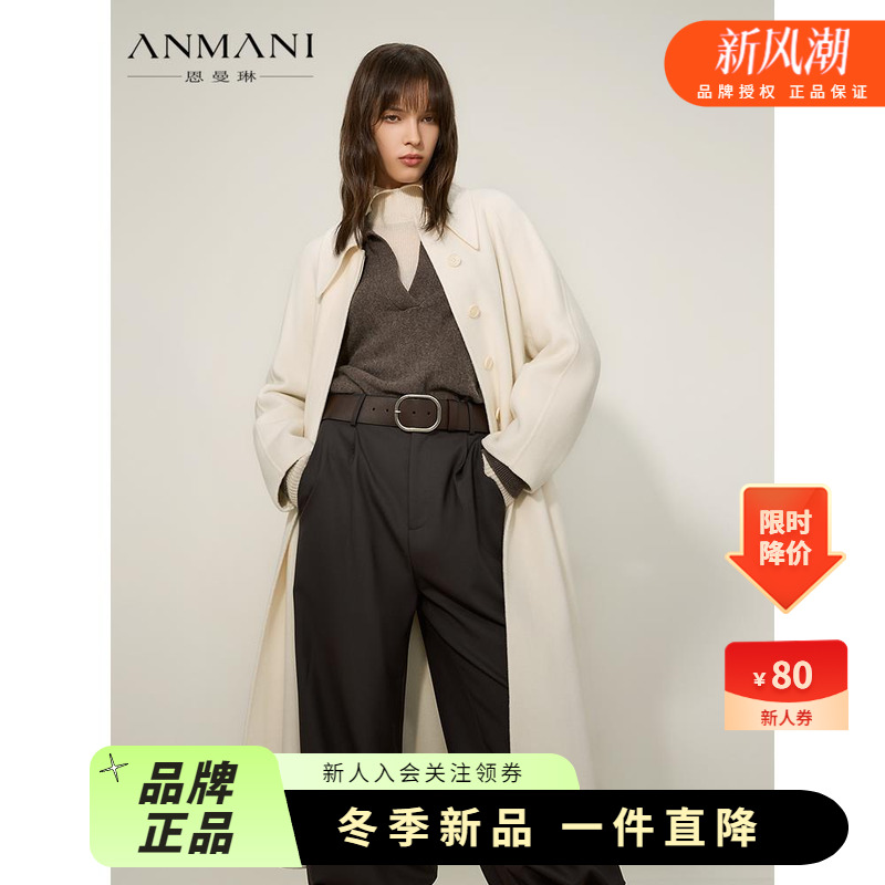 ANMANI恩曼琳25冬季新款羊毛莱赛尔简约翻领收腰毛呢外套ERA7D03B