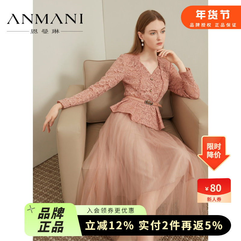 ANMANI恩曼琳24春新款法式优雅蕾丝网纱连衣裙两件套EANDCC91,女装/女士精品,连衣裙,淘宝优惠券,粉丝福利购,淘宝优惠卷