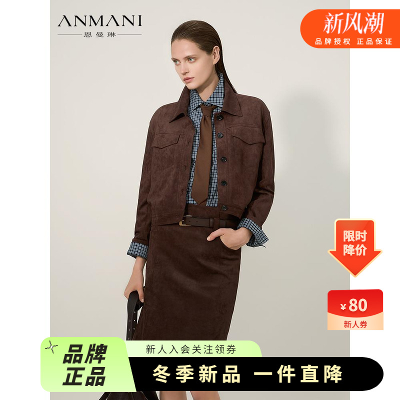 【张予曦同款】ANMANI恩曼琳25冬腰带中腰麂皮半身裙ERA7Q01B