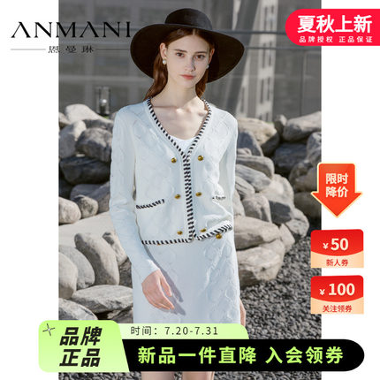 ANMANI恩曼琳秋冬新品撞色织带绞花白色小香风针织半身裙EANDAI11