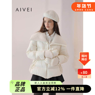 AIVEI欣贺艾薇2025冬季新减龄气质感收腰龟背白色羽绒服XRV7G39B
