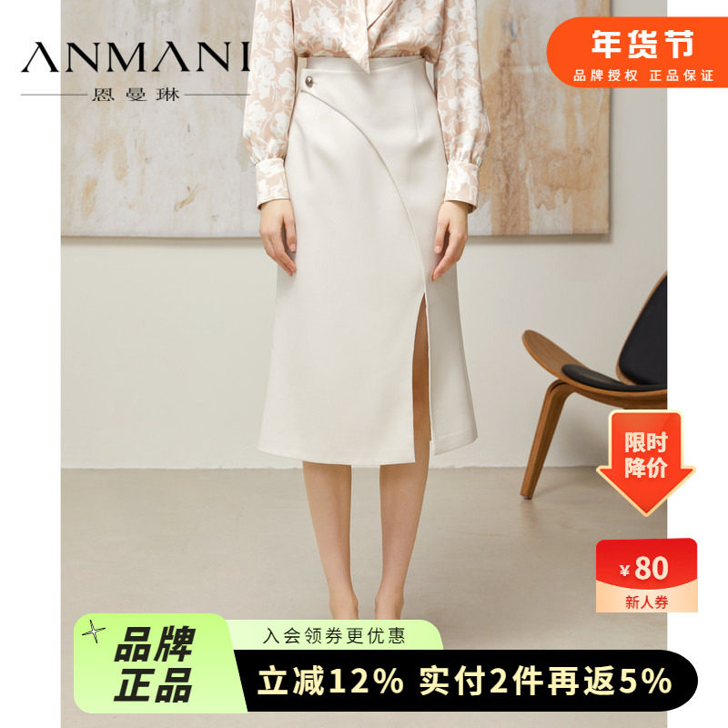 ANMANI恩曼琳24早春新款不规则开叉层叠修饰包臀半身裙EANEAH19,女装/女士精品,半身裙,淘宝优惠券,粉丝福利购,淘宝优惠卷