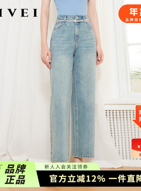 AIVEI欣贺艾薇24夏季新休闲百搭高腰浅蓝色直筒牛仔长裤R0360073