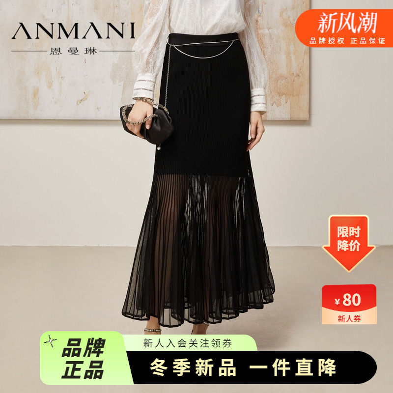 恩曼琳高腰包臀鱼尾针织半身裙