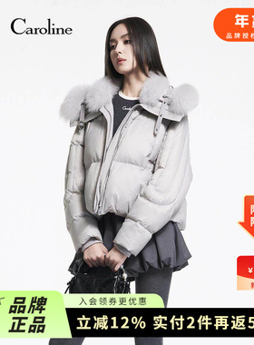 Caroline卡洛琳2025冬季新款轻奢狐狸毛领时尚短款羽绒服ERC7G04B
