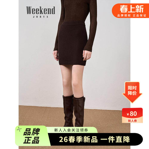 卓雅周末2025冬季新款都市游牧风莱赛尔包臀高腰针织短裙XRW6X01C