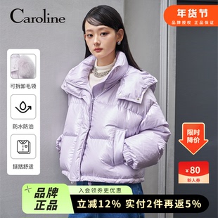 Caroline卡洛琳2024冬季新款连帽毛领短款羽绒服ECREDY03