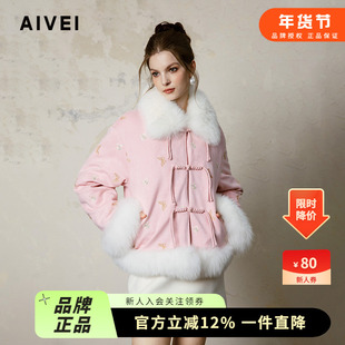 AIVEI欣贺艾薇24冬新年轻款国风盘扣蝴蝶刺绣皮草羽绒服R768706A
