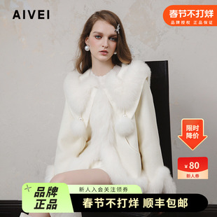 AIVEI欣贺艾薇2024冬季超仙富家千金风白色皮草毛呢外套R767807A