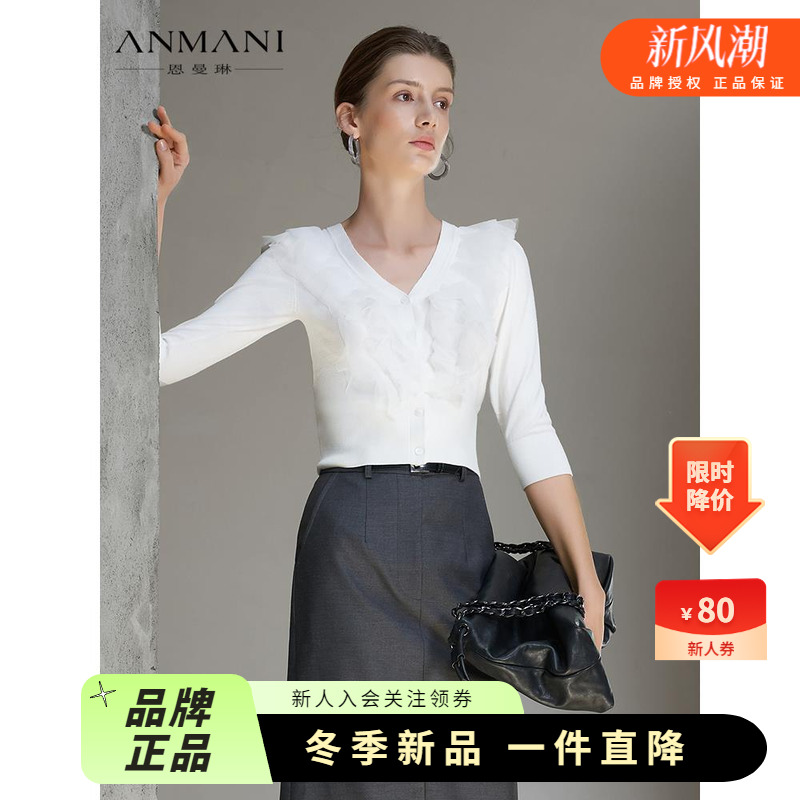 ANMANI恩曼琳25秋新款V领网纱拼接刺绣修身中袖针织开衫ERA4M15A