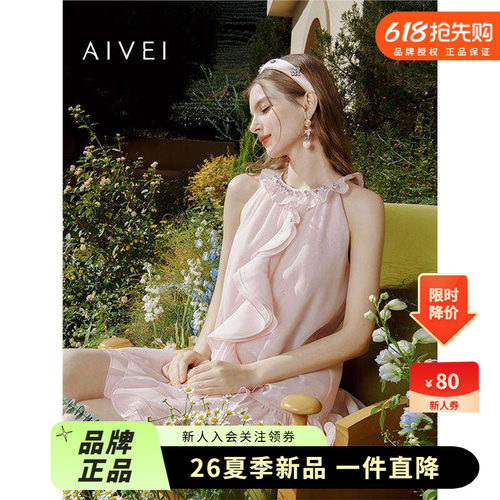 AIVEI欣贺艾薇 微醺裸桃 夏季新名媛公主雪纺挂脖连衣裙R0360147