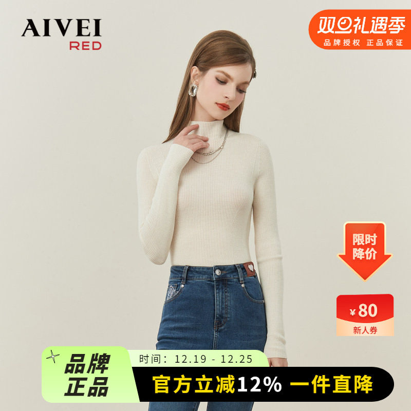AIVEI欣贺艾薇冬新极简无缝一体成型打底羊毛针织衫Q0660287