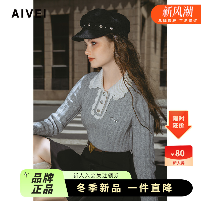 减龄娃娃领绞花灰色针织毛衣