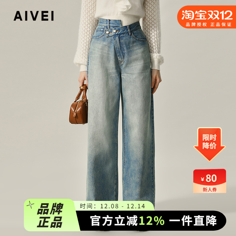 不规则斜襟做旧直筒牛仔长裤