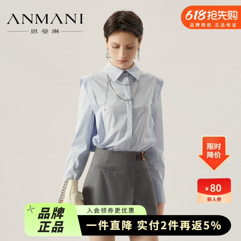 商场同款-ANMANI恩曼琳23秋季新品都市休闲钉珠长袖衬衫P34G902B