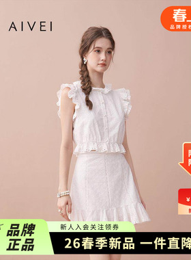 AIVEI欣贺艾薇2025夏季新甜妹小个子荷叶边绣花收腰上衣XRV3S07A