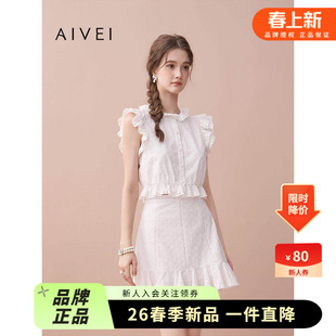 新甜妹小个子荷叶边绣花收腰上衣XRV3S07A AIVEI欣贺艾薇2025夏季