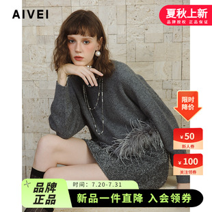 AIVEI欣賀艾薇2024冬季 小眾設計感不規(guī)則鴕鳥毛針織毛衣R760106D