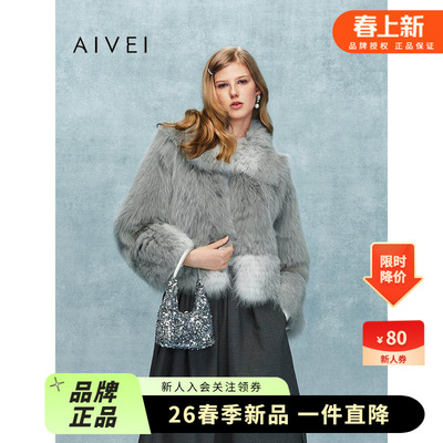 AIVEI欣贺艾薇2025冬季轻奢老钱风染色狐狸腹毛皮草外套XRV7P02A