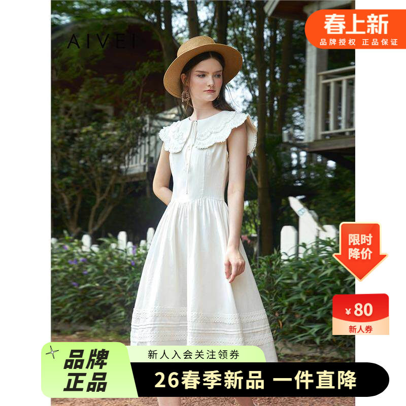 AIVEI欣贺艾薇 商场同款 夏季新初恋仙气甜美白色连衣裙Q722104A
