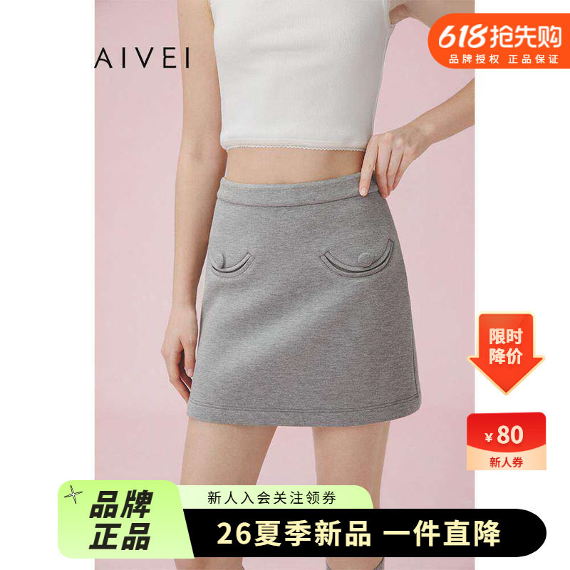 【格雷千金】AIVEI欣贺艾薇2025春季休闲运动风A字灰色卫衣短裙