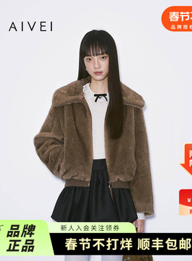 AIVEI欣贺艾薇2025冬季新轻奢松弛感貂绒环保皮草外套XRV7P09B
