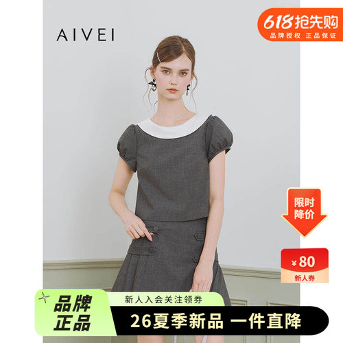 【格雷千金|明星同款】AIVEI欣贺艾薇2025夏季甜美露背翻领短上衣