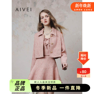 AIVEI欣贺艾薇2025春甜美千金小香风外套吊带背心两件套S716104A
