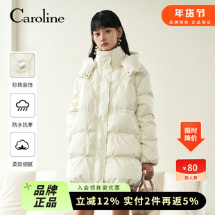 Caroline卡洛琳2024冬季新款中长款连帽面包羽绒服ECREDZ05