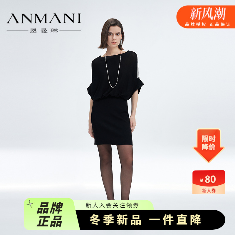 ANMANI恩曼琳25春季新款优雅通勤一字领修身针织连衣裙EANFAA60
