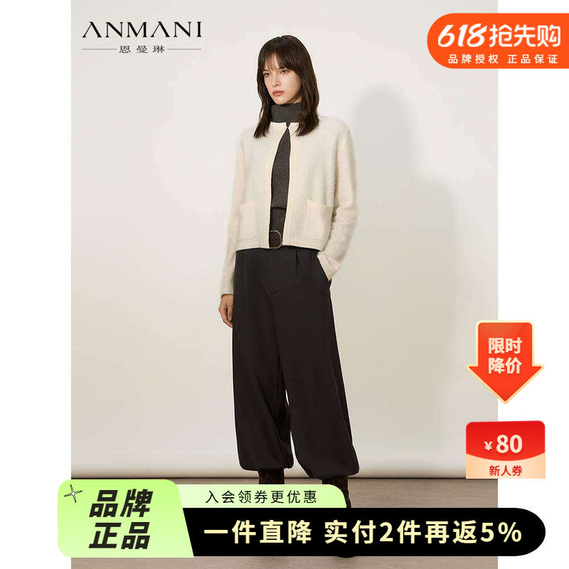 ANMANI恩曼琳25冬季新款亮片花边圆领绵羊毛针织开衫外套ERA7M04B