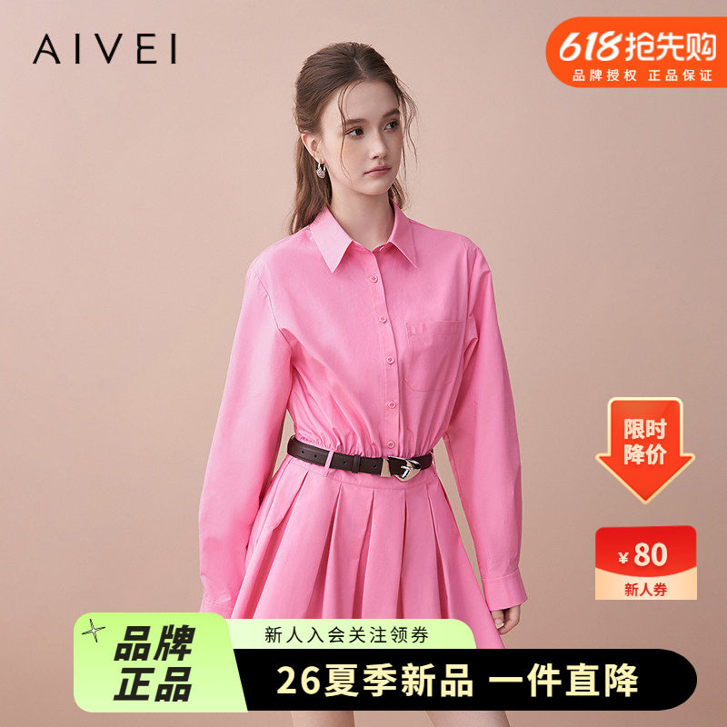 AIVEI欣贺艾薇2025秋季新气质通勤简约静奢衬衫连衣裙XRV4L17A