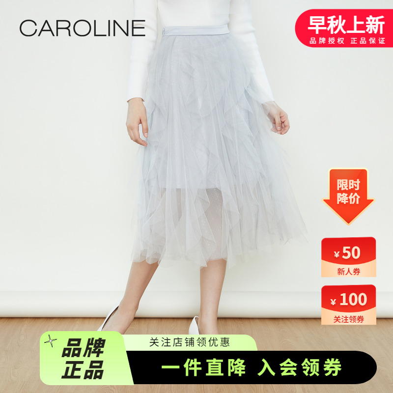 CAROLINE春季网纱甜美亮片半身裙