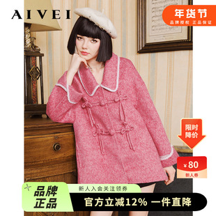AIVEI欣贺艾薇秋冬新中式小个子A版玫瑰红双面羊毛呢大衣Q0660113