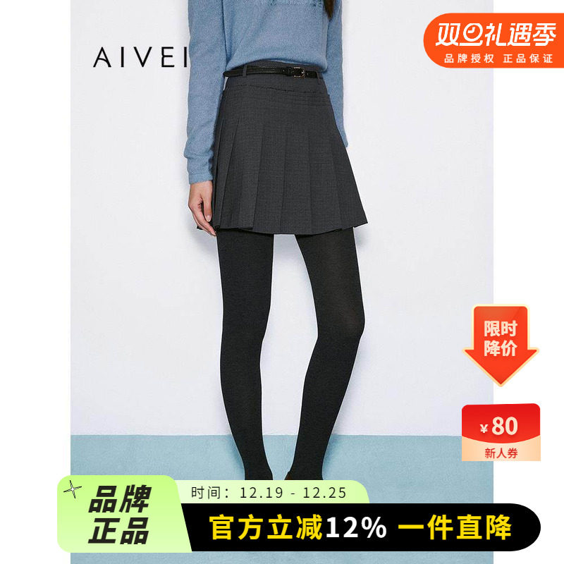 AIVEI欣贺艾薇2025冬季学院百褶裙智性森系格雷系半身裙XRV7Q33A