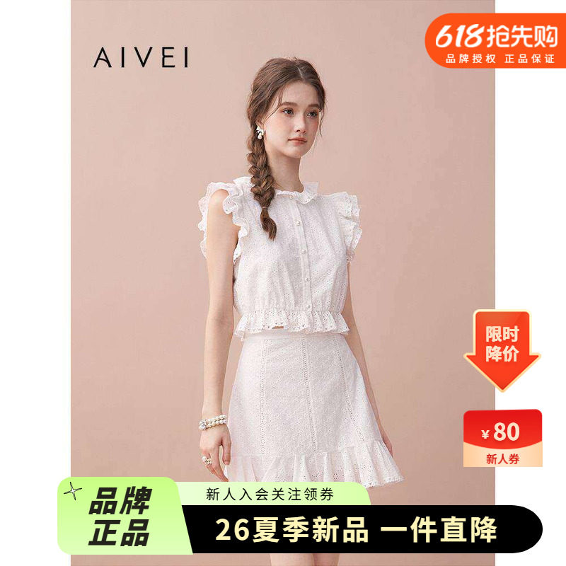 AIVEI欣贺艾薇2025夏季新甜妹小个子荷叶边绣花收腰上衣XRV3S07A