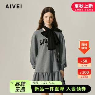 AIVEI欣賀艾薇2024秋季 輕運(yùn)動(dòng)休閑風(fēng)少女字母衛(wèi)衣連衣裙R755903A